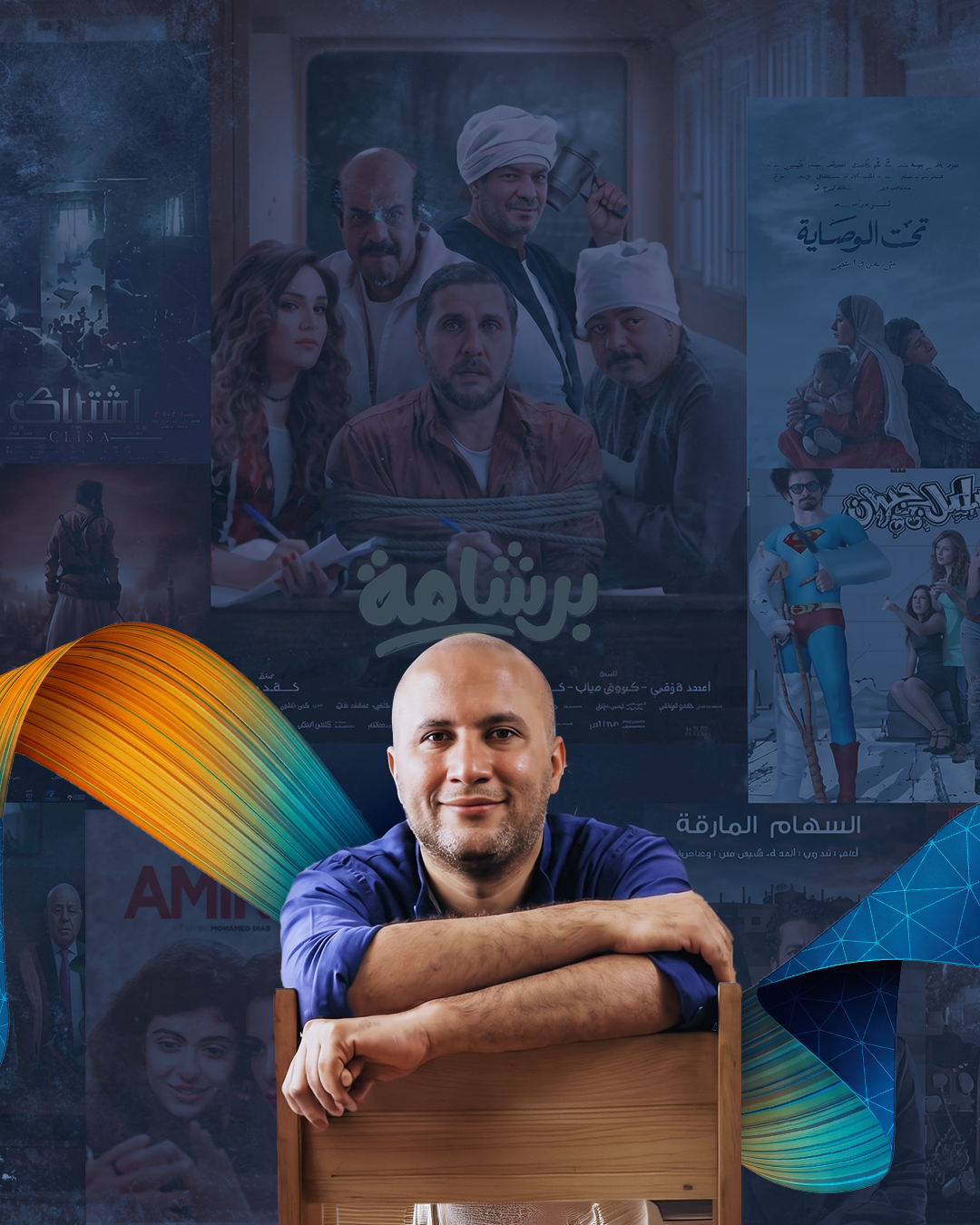 المخرج خالد دياب